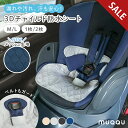 【最大500円OFF】 チャイルドシート 防水シート チャイルドシートカバー 汚れ防止 保護マット 防水カバー 防水 シーツ…