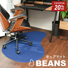 【7/4-11限定20%OFFクーポン】 [CICADA] チェアマット BEANS おしゃれ ゲーミングチェアマット フロアマット テレワーク デスク下マット ずれない フローリング 床保護マット 床傷防止 新生活 新入学 学習机 椅子 厚さ4mm [120×90cm]