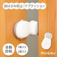 ドアストッパー 自動 ドアクッション ドアストップ 指挟み防止 けが防止 安全 扉 簡単 設置 ベビー 赤ち…