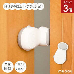 �y12/19-26����P3�{�z �h�A�X�g�b�p�[ ���� �h�A�N�b�V���� �h�A�X�g�b�v �w���ݖh�~ �����h�~ ���S �� �ȒP �ݒu �x�r�[ �Ԃ���� �c�� �q�� �q�ǂ� �w �� �t�B���K�[�K�[�h �V���R�� �֗� ���S