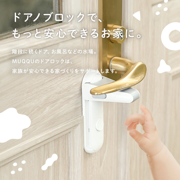 楽天市場】【3/21-27限定P3倍】 チャイルドロック ドア 扉 ドアロック 