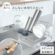 【4/17 9時59分までお得なクーポン配布中】 ＼ プライスダウン ／ 水切りラック シンク上 伸縮 スリム ス…