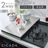【3/11 1時59分までお得なクーポン配布中】 ＼ 猫 対策 ／ [CICADA] コンロカバー ガスコンロカバー 2口 …