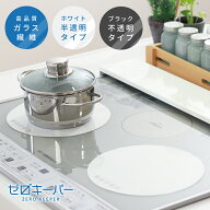 ihマット ih マット ihクッキングヒーター カバー ih カバー 汚れ防止 ガラス コンロ 焦げ防止 汚れ 保護…