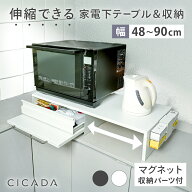 【夏物大一掃SALE開催】 家電下引き出し 家電下スライドテーブル 伸縮 キッチン 家電下収納 家電下 引き…