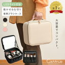 メイクボックス 鏡付き ライト付き 大容量 持ち運び おしゃれ 間仕切り 3色調光 メイク 収納 コスメボックス 化粧ボッ…