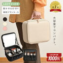 【2/4-10限定1000円OFFクーポン】 メイクボックス 鏡付き ライト付き 大容量 持ち運び おしゃれ 間仕切り 3色調光 メ…