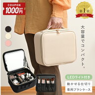 【10/14-17限定1000円OFFクーポン】 メイクボックス 鏡付き ライト付き 大容量 持ち運び おしゃれ 間仕切…