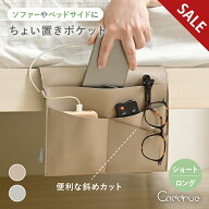 【SALE】 リモコン 収納 リモコンポケット サイドポケット 収納ポケット ベッドサイドポケット 吊り下げ …