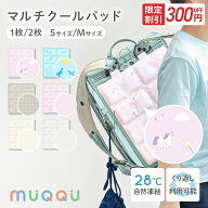 【5/9-16限定300円OFFクーポン】 ランドセルパッド 暑さ対策 背中 ひんやり 接触冷感 背中 リュック 洗え…