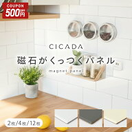 【8/4-11限定500円OFFクーポン】 磁石がくっつく マグネットパネル 壁 キッチン 洗面所 壁パネル マグネ…
