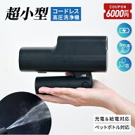 【4/14-17限定6000円OFFクーポン】 ＼ 新発売 ／ 高圧洗浄機 コードレス 充電式 家庭用 折りたたみ 洗車 …
