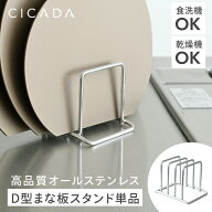 【※先着200枚※9/19限定全品半額クーポン】 ＼ まな板スタンド単品／ 3枚収納 まな板 スタンド まな板ス…