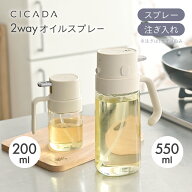 【※先着200枚※4/14限定全品半額クーポン】 オイルスプレー 2way ガラス 550ml 200mlキッチン用 液だれ…