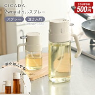 【6/4-11限定500円OFFクーポン】 オイルスプレー 2way ガラス 550ml 200mlキッチン用 液だれしにくい 油 …