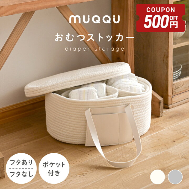楽天市場】【7/19-26限定500円OFFクーポン】 おむつストッカー 蓋付き 