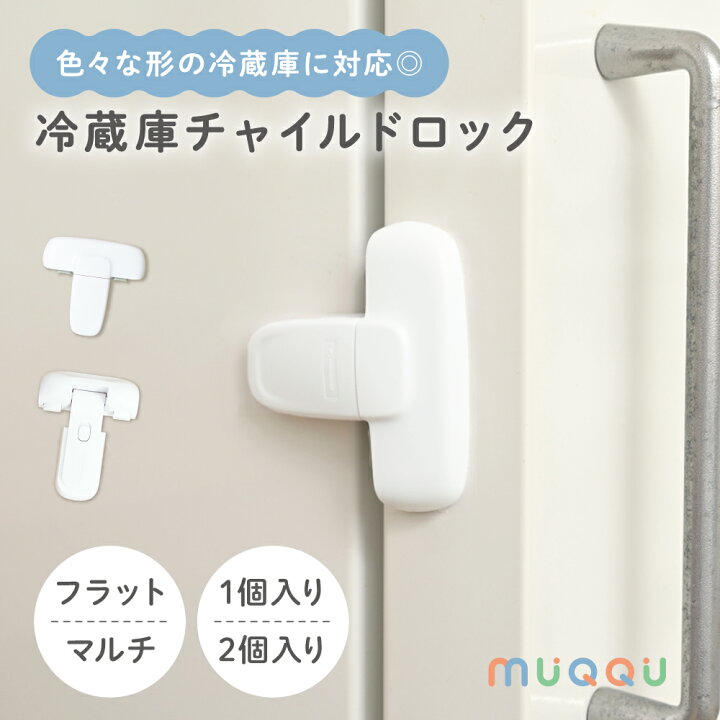 楽天市場】【※先着200枚※4/24限定全品半額クーポン】 チャイルドロック 