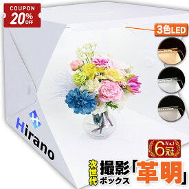 【10/4-9限定20%OFFクーポン】 ＼ ランキング6冠 ／ 撮影ボックス 撮影ブース 撮影キット 40cm 簡易スタジオ 3色 LEDライト 折りたたみ 調光10段階 4色背景 LED照明 オークション 140灯 USB電源 バックスクリーン 写真撮影 BOX 収納バッグ付き [革明]