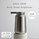 【※先着200枚※ 3/4限定全品半額クーポン】 ＼ 1年保証 ／ ソープディスペンサー ステンレス 自動 泡 液体 充電式 お…