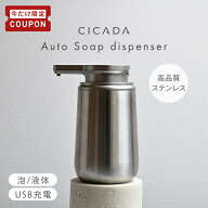 【6/11-20限定200円OFFクーポン】 ＼ 1年保証 ／ ソープディスペンサー ステンレス 自動 泡 液体 充電式 …