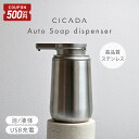 【6/4-11限定500円OFFクーポン】 ＼ 1年保証 ／ ソープディスペンサー ステンレス 自動 泡 液体 充電式 おしゃれ 大容…
