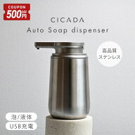 【6/4-11限定500円OFFクーポン】 ＼ 1年保証 ／ ソープディスペンサー ステンレス 自動 泡 液体 充電式 …