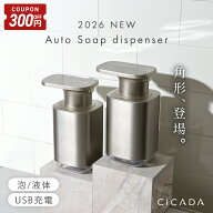 【4/17-4/24限定300円OFFクーポン】 ＼ 角型新登場 ／ ソープディスペンサー ステンレス スクエア 自動 …