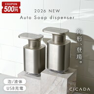 【6/4-11限定500円OFFクーポン】 ＼ 角型新登場 ／ ソープディスペンサー ステンレス スクエア 自動 泡 …