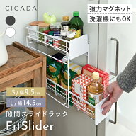 【4/17 9時59分までお得なクーポン配布中】 ＼ プライスダウン ／ マグネット ラック すきま 隙間収納 ス…