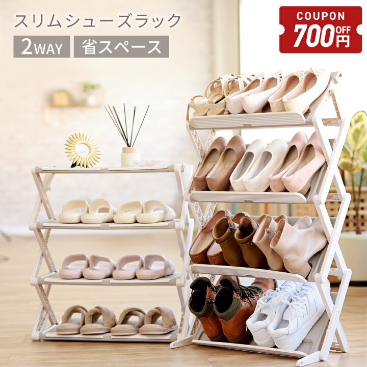 楽天市場】【12/19-26限定700円クーポン】 シューズラック スリム 省 