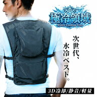 ＼ 新発売 ／ 水冷服 2026 水冷ベスト ベスト 超薄型 クーラーベスト 冷却ベスト 静音 撥水 作業服 屋外…