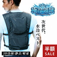 【半額SALE】 ＼ 新発売 ／ 水冷服 2026 水冷ベスト ベスト 超薄型 クーラーベスト 冷却ベスト 静音 撥水…