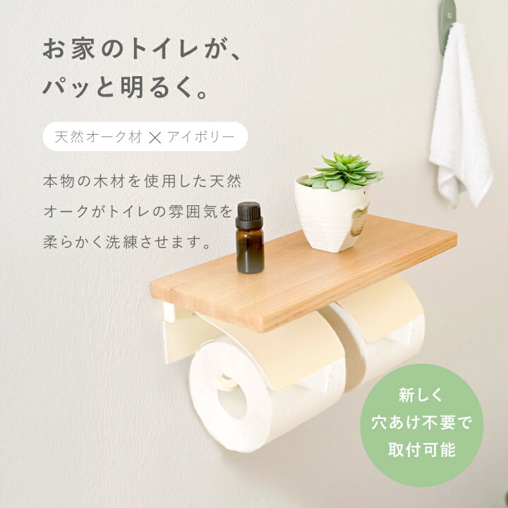 賃貸OK おしゃれ ペーパー 紙巻器 ホルダー 壁掛け 壁取り付けネジ付き 