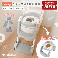【7/4-11限定500円OFFクーポン】補助便座 折りたたみ ステップ 子供 2way おまる トイトレ 踏み台 トイレ…