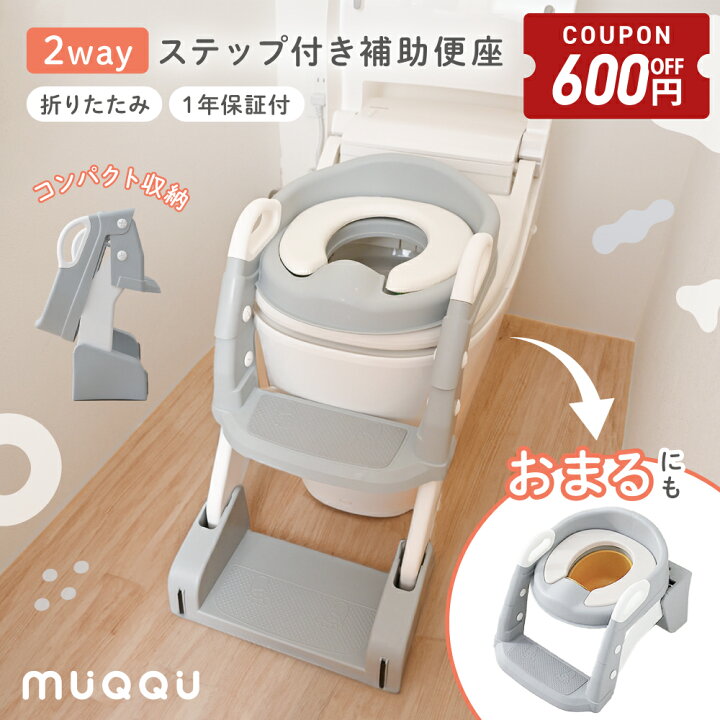 楽天市場】【4/14-17限定600円OFFクーポン】 補助便座 折りたたみ 