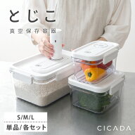 【夏物大一掃SALE開催】 ＼ コスパ抜群 ／ 真空保存容器 電動 強力密閉 鮮度長持ち コンテナ タッパー キ…