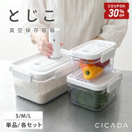 【7/4-11限定30%OFFクーポン】＼ 新発売 ／ 真空保存容器 電動 強力密閉 鮮度長持ち コンテナ タッパー …