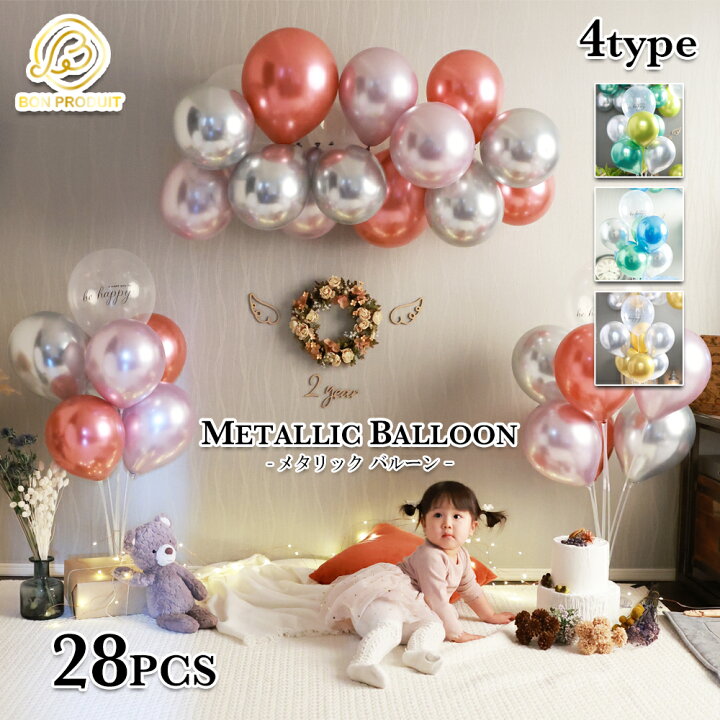楽天市場 新発売 誕生日 バルーン 風船 28枚セット 誕生日 飾り付け バースデイ お祝い おしゃれ 結婚式 フォト ギフト グッズ パーティー 撮影小道具 Happybirthday 高さ70cm Bon Produit こども用品と暮らし雑貨ママキッズ