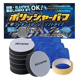 ＼楽天1位／ ポリッシャー バフ 125mm 研磨 車 バフ コンパウンド スポンジ 極細目〜超微粒子用 マジック貼付タイプ 仕上げ 車磨き 研磨艶出し 取り付け簡単 ポリッシング カー用品 ウレタンバフ コンバウンド [6個/4個/2個]