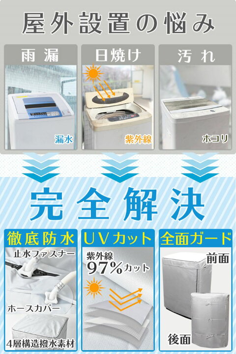 新到着 洗濯機 屋外 カバー ジッパー付 リーフ 防水 日除け 外置き 劣化防止 洗濯機 カバー リーフ 柄 ジッパー付き 防水 日除け 外置き 劣化防止