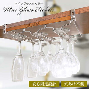 シャンパングラス ホルダーの人気商品 通販 価格比較 価格 Com