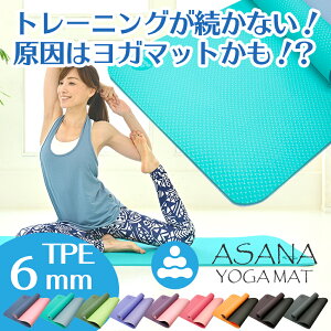 ヨガマット 8mmの人気商品 通販 価格比較 価格 Com