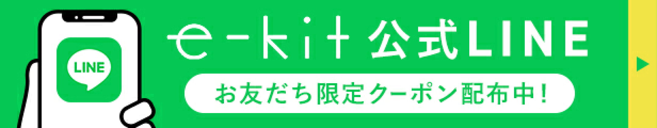 LINEお友だち