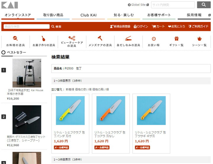 楽天市場】【送料無料】包丁 貝印 こども包丁コアラ (刃なし) 初級 オレンジ FG5002 パンダ (刃付) 上級 グリーン FG5000 ウサギ ( ギザ刃) 中級 イエロー FG5001 こども用 子供包丁 子供用 こども 包丁 かわいい 安全 キッズ☆2【代金引換不可・日時指定不可】【MAIL ... 楽天市場】【送料無料】包丁 貝印 こども包丁コアラ (刃なし) 初級 オレンジ FG5002 パンダ (刃付) 上級 グリーン FG5000 ウサギ ( ギザ刃) 中級 イエロー FG5001 こども用 子供包丁 子供用 こども 包丁 かわいい 安全 キッズ☆2【代金引換不可・日時指定不可】【MAIL ...