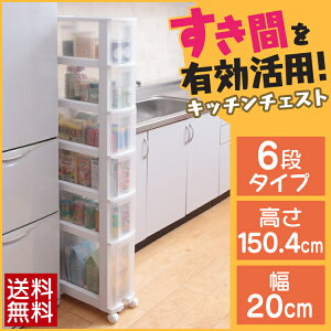 キッチンチェスト幅20×奥行41×高さ150.4cm