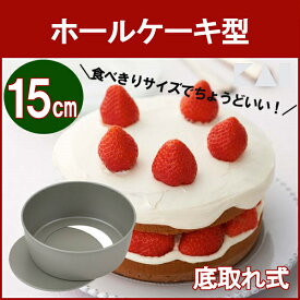 楽天市場 ケーキ 型 サイズ 5号 ホールケーキの通販