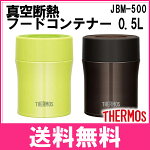 �����⥹������Ǯ�ա��ɥ���ƥʡ�500mlJBM-500�����⥹�����ץ��㡼����̵���֥�å����꡼���ݲ�����Ȣ�ա��ɥ��㡼�ա��ɥ���ƥʡ������ץޥ��ܥȥ��������ݲ����䤪����Ȣ�����ܥå�����THERMOS�ۡ�D��