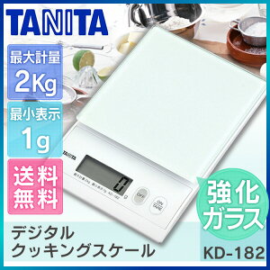 デジタルクッキングスケールKD-182タニタデジタルクッキングスケールホワイト調理器具調理用品キッチン用品台所用品量り計量容量はかりTANITA【D】【代引不可】【メール便送料無料】