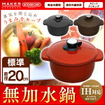 ̵�ÿ���20cm3.0LMKSN-P20��åɥ֥饦��֥�å�����̵��ξ����ih�б�̵����20cm̵��Ĵ������̵��Ĵ�����Ǥ��륢���ꥹ�������̵�������������