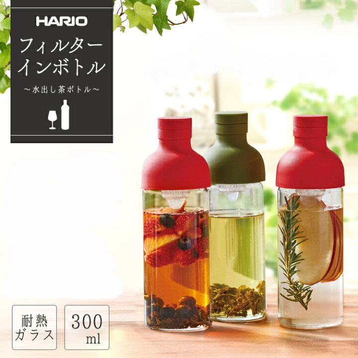 楽天市場 最大150円offクーポン ピッチャー 耐熱 ガラス スリム おしゃれ フィールターボトル 300ml Fib 30 R送料無料 ポット 食器 お茶 ポットピッチャー ポット食器 ピッチャーポット 食器ポット ピッチャー オリーブグリーン レッド Hario ハリオ D キッチン